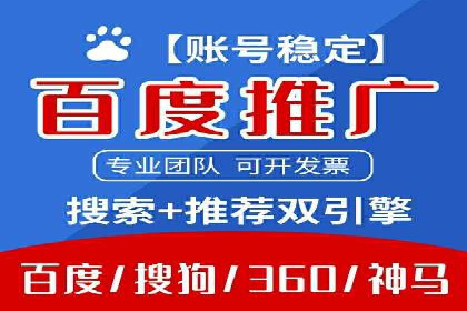 百度推广服务费案例：打造爆款产品营销策略